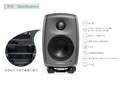 真力 8010 監(jiān)聽音箱榮獲第 30 屆 TEC 大獎(jiǎng)提名 - midifan:我們關(guān)注電腦音樂(lè)