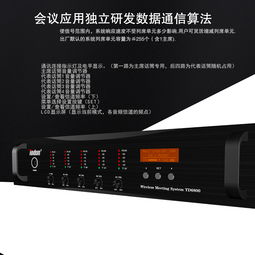 托頓會(huì)議系統(tǒng) 專業(yè)數(shù)字會(huì)議系統(tǒng)官網(wǎng) 會(huì)議系統(tǒng)設(shè)備 視頻會(huì)議系統(tǒng) 專業(yè)會(huì)議音響會(huì)議音箱工程集成商