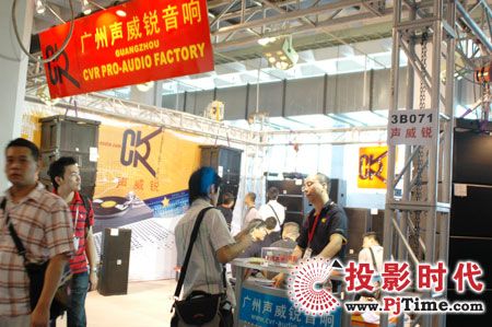 投影時(shí)代 pjtime.com