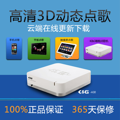 ktv點歌機_卡拉ok點歌系統(tǒng)_點歌機批發(fā)首選K&G點歌機-佛山市奇虎電子科技提供ktv點歌機_卡拉ok點歌系統(tǒng)_點歌機批發(fā)首選K&G點歌機的相關(guān)介紹、產(chǎn)品、服務(wù)、圖片、價格卡拉ok點歌機,家用點歌機,ktv點歌機,家庭點歌機,家用點歌機,高清點歌機,點唱機 家庭卡拉OK設(shè)備、卡啦OK音響設(shè)備、 家庭卡拉OK音響、KTV點歌機價格、KTV點歌機、家用點歌機、家 庭卡拉點歌機、點歌機、KTV點歌機價格、家庭點歌機、點歌機價格、KTV電腦點歌、家庭卡拉OK音響、 舞臺音響設(shè)備、家庭KTV點歌機